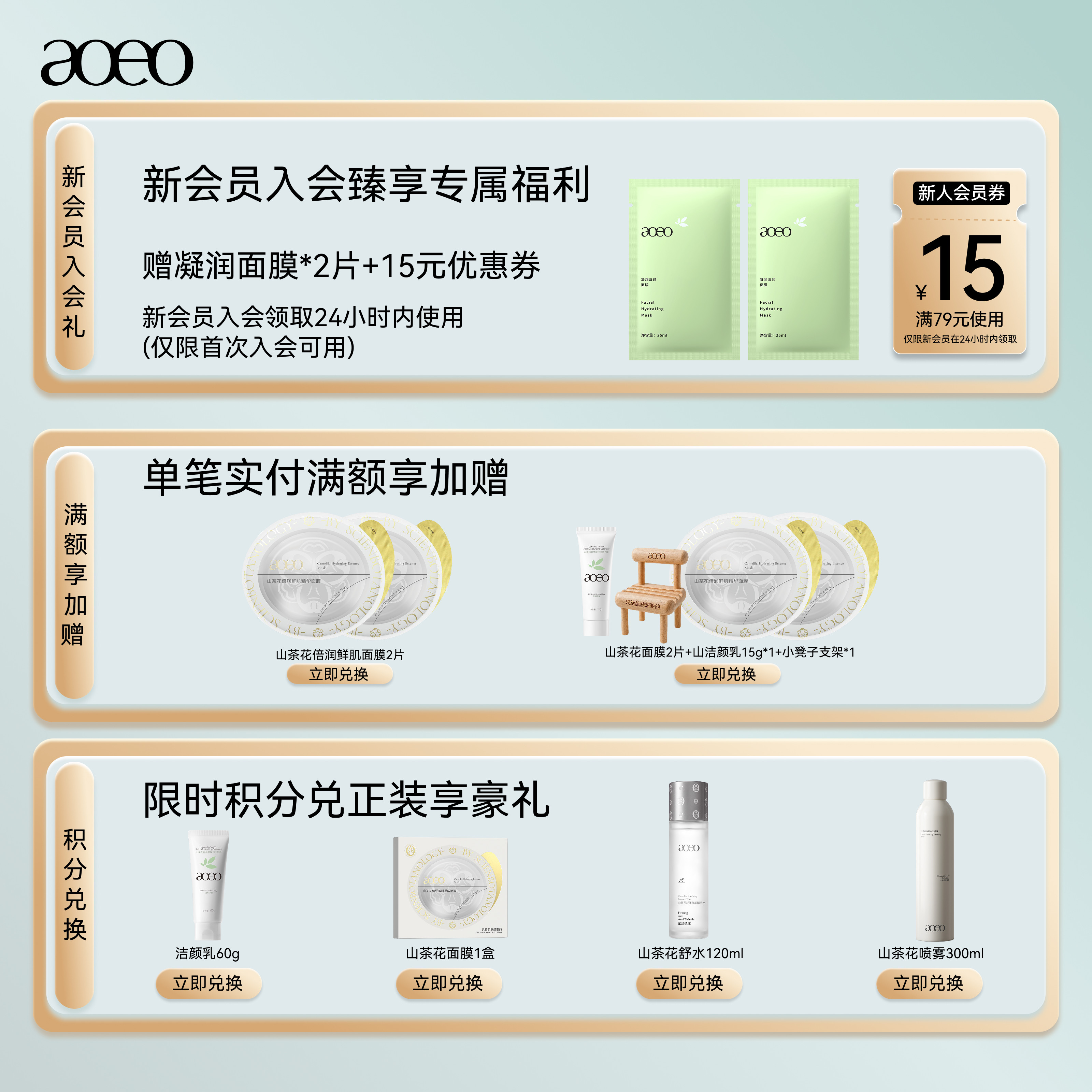 AOEO蕴能水乳液霜套装男女士干皮补水保湿化妆护肤敏感肌修护肌肤