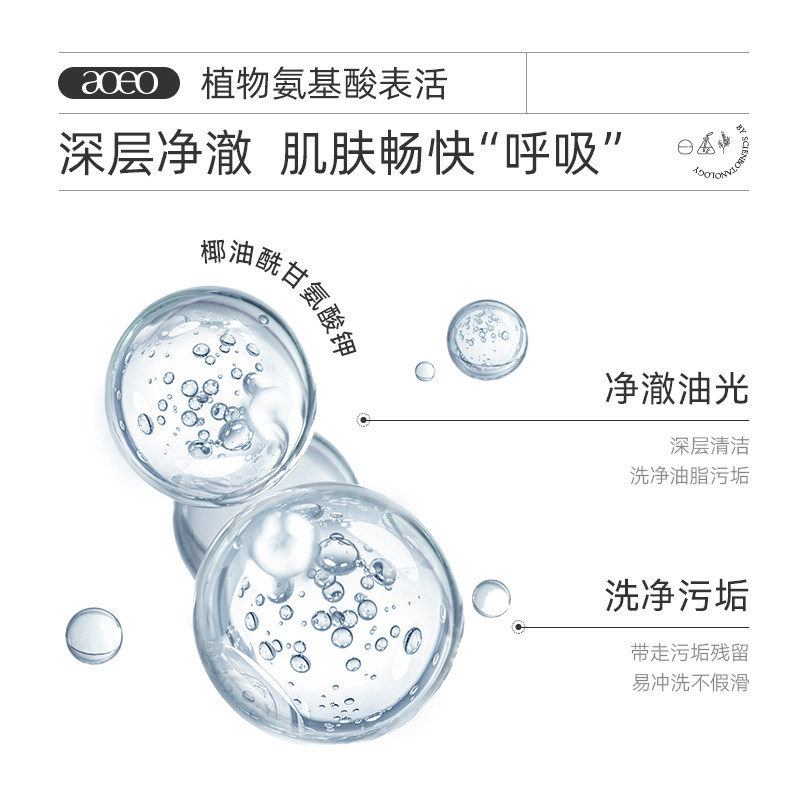 aoeo山茶花慕斯氨基酸毛孔洗面奶 AOEO洁面
