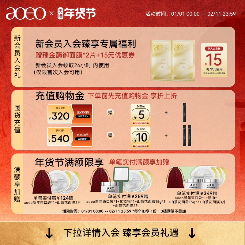 AOEO海葡萄凝润漾颜果冻面膜补水褪红修护舒缓,淘宝优惠券,粉丝福利购,淘宝优惠卷