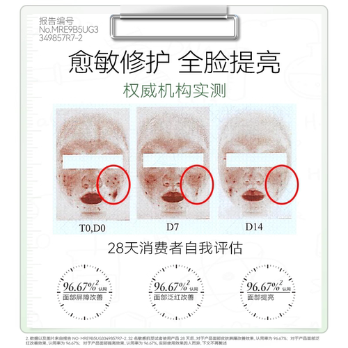 AOEO海葡萄凝润漾颜面膜补水褪红修护肌肤受损屏障 - 图2