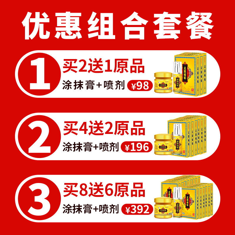 足跟痛贴膏脚后跟跟腱炎足部脚底膏 悦泰方泽医疗器械膏药贴（器械）