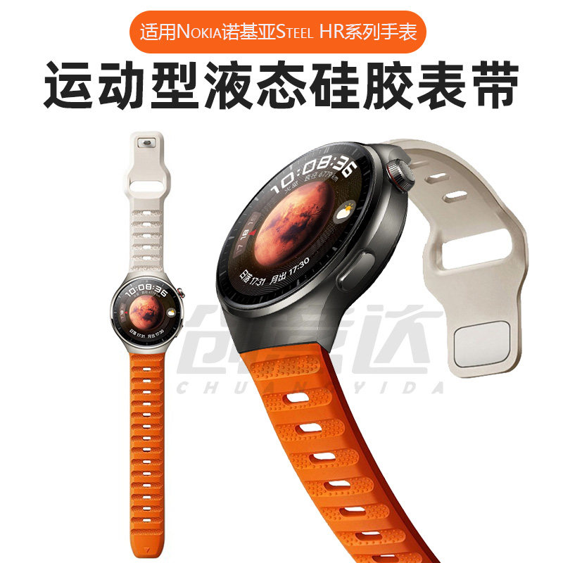  创意达华煜智能手表手环表带/腕带