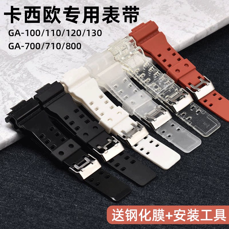 casio ga100 / 110黑金手表表带 创意达华煜配件