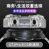 Применимо к Huawei Watch3pro New Watch GT3 Band Band Glacier Transparent C Case GT2/2Pro Strap GT2E Honor Magic2 Cross Case 42/46/22 мм защитный корпус GT Generation