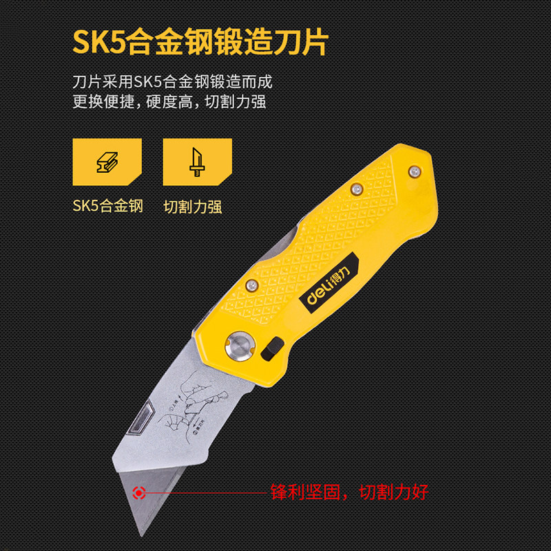 得力锌合金美工刀T型全钢专业级电工刀加厚锋利裁纸刀切割刀工具_虎窝淘