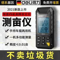 The Right-hand High Precision Measuring Acre Gauge Intelligent Four-star Handheld GPS Land Lake Farmland Area Measuring Instrument