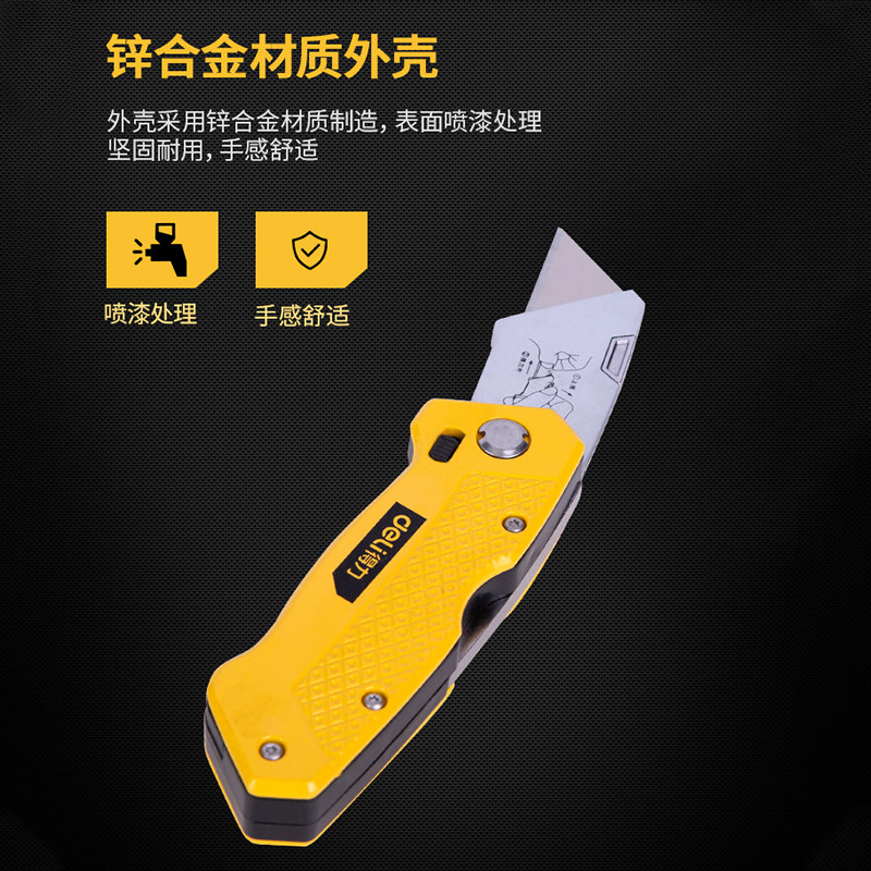 得力锌合金美工刀T型全钢专业级电工刀加厚锋利裁纸刀切割刀工具_虎窝淘