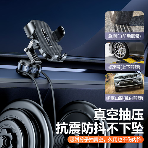 2026新款真空吸附车载手机支架中控仪表台盘汽车导航专用支撑神器 - 图1