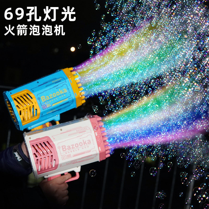 网红泡泡机儿童手持火箭大电动69枪 盈格天骋玩具吹泡泡