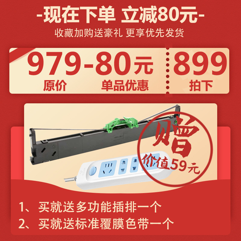 【惊喜到手价】岳凰ak-820无线三联单 岳凰针式打印机