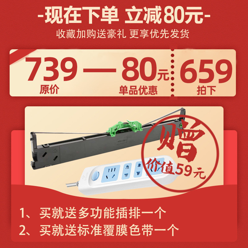 惊喜到手价岳凰ak511针式票据色带 岳凰针式打印机