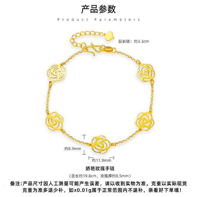 爱之恋珠宝玫瑰花黄金手链女 999足金山茶花延长链手饰送女友礼物