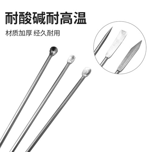 304不锈钢微量药勺药刮单头双头实验室核磁管专用薄款药勺U型勺 - 图1