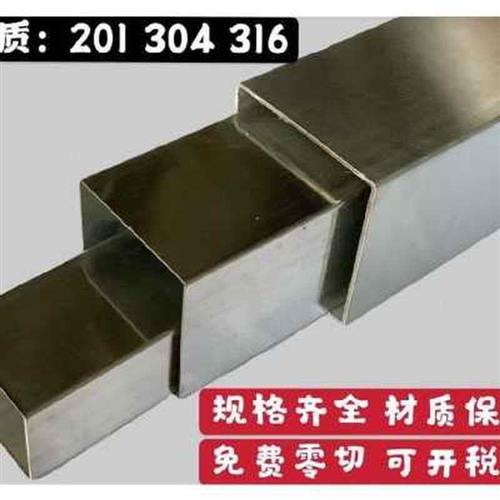 方钢支架管光亮管2525方通3070mm12X12x45x60x20不锈钢方管带孔