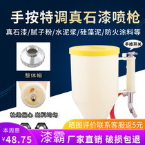 Boutique Plastic Real Stone Paint Spray Gun Exterior Wall Paint Cement Mortar Sandblasting Pot Spray Gun Batch Silicon Algae Mud Spray Snatched