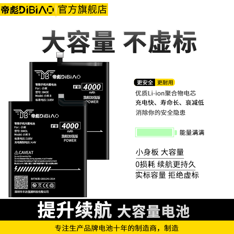 适用于小米9电池9se原装小米8扩容版8青春版6X原厂8se大容量屏幕指纹探索版cc9e魔改小米八正品 4000毫安BM3L - 图0