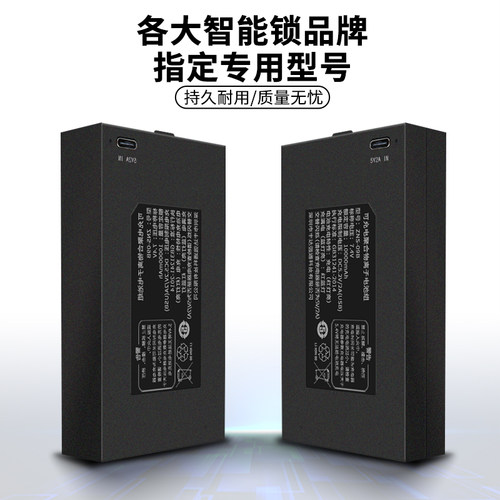 AS-66电池ZX40AG5门锁电池C-C+P-P+P-指纹锁电子锁 大容量电板 - 图2
