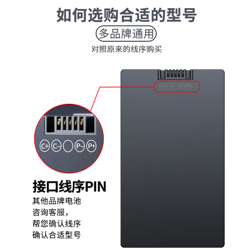 AS-66电池ZX40AG5门锁电池C-C+P-P+P-指纹锁电子锁 大容量电板 - 图1