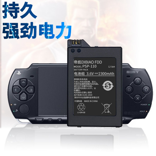 帝彪原装 适用索尼psp游戏电池 主机psp-110 psp1000 psp3000掌上机psp2000psp3006psp3003psp3001大容量电板 - 图1