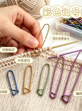 diy彩色毛线编织辅助记号扣包邮