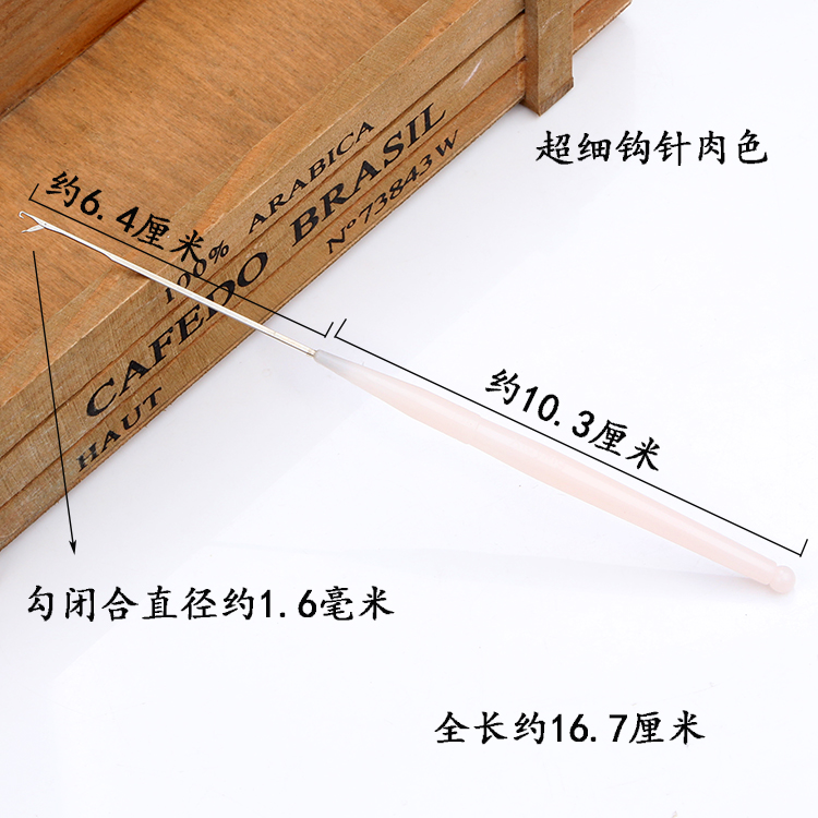 6元包邮带舌塑料柄大钩针小钩毛衣毛线针 细长舌头勾针编织工具 - 图2