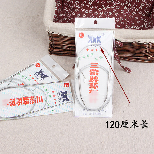 120cm三燕牌环形针打毛毯不锈钢毛衣编织工具毛线针手工循环棒针 - 图1