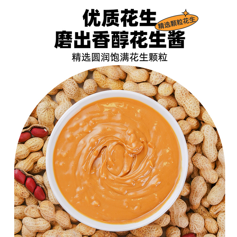 百钻颗粒花生酱抹面包柔滑花生酱340g家用涮火锅拌面酱官方旗舰店