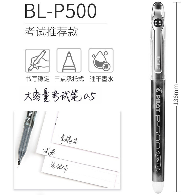 ZEBRA斑马中性笔JJ15黑笔高颜值百乐笔P500套装学生考试刷题速干0.5大容量按动水笔黑色签字笔考试专用文具