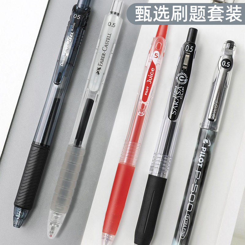 ZEBRA斑马中性笔JJ15黑笔高颜值百乐笔P500套装学生考试刷题速干0.5大容量按动水笔黑色签字笔考试专用文具