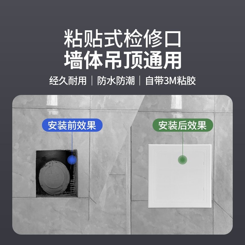 免打孔粘贴式检修口卫生间下水管道堵盖遮丑扣盖通用型ABS装饰盖,淘宝优惠券,粉丝福利购,淘宝优惠卷