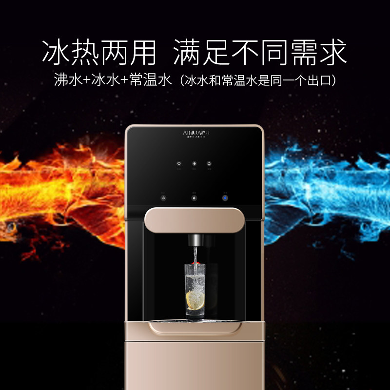 爱华普立式家用直饮加热商用净水器 爱华普天慧星净水器