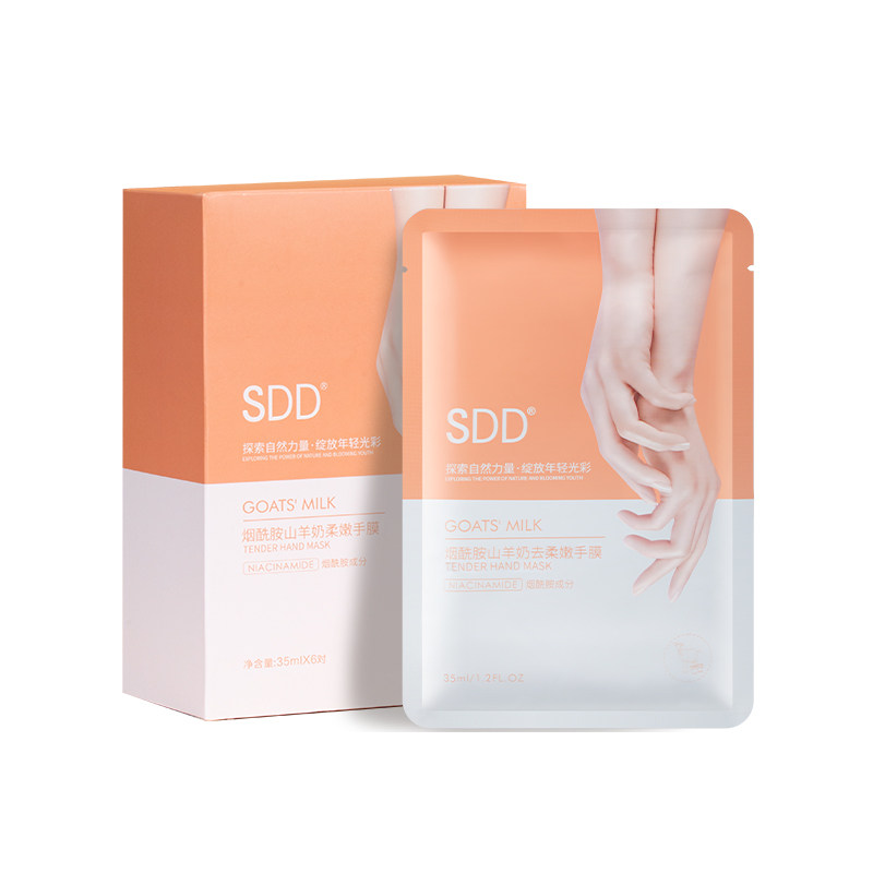 sdd烟酰胺足套装山羊奶凡士林手膜 sdd手膜