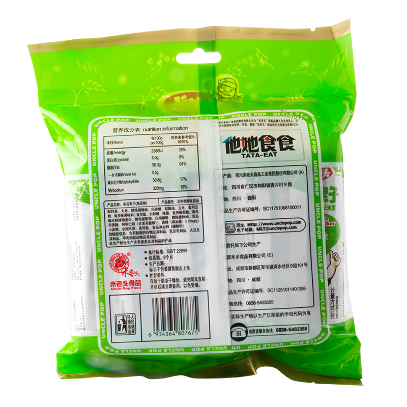 米老头多谷果子100g 5袋蛋黄海苔巧克力味糙米卷夹心