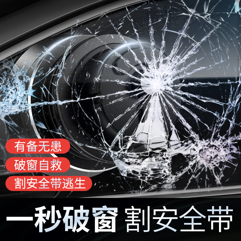 小能人汽车破窗神器安全救生锤车载多功能撞针车用一秒应急逃生器 - 图0