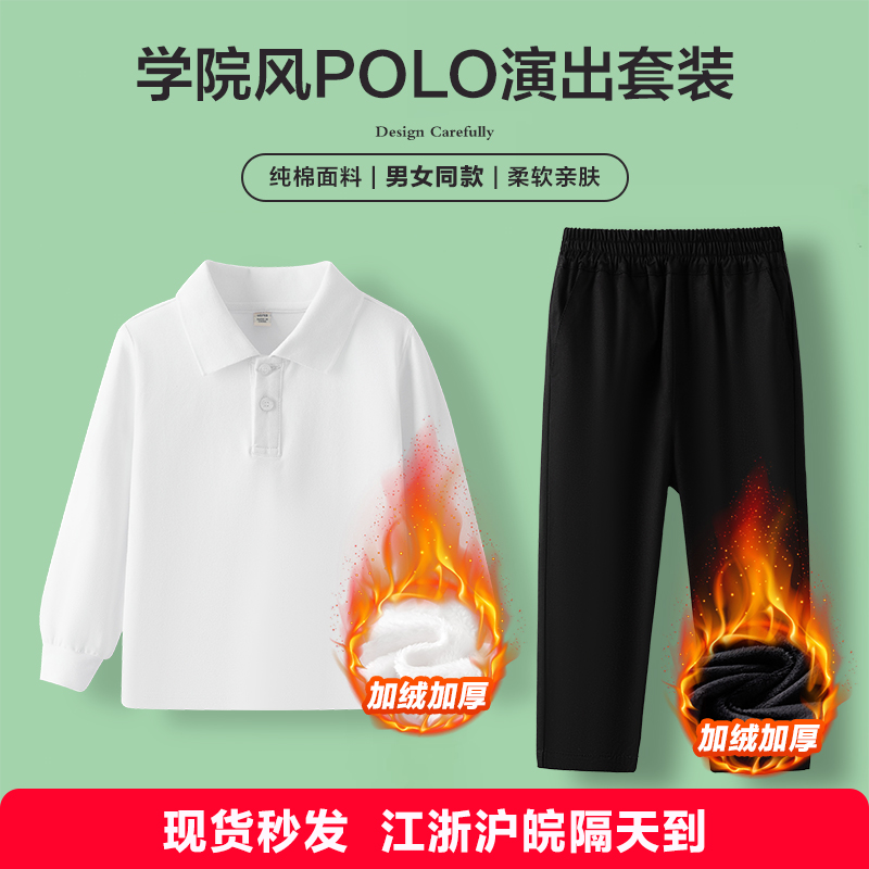 儿童Polo衫长袖加绒厚纯白色95%棉男童T恤班服女童小学生校服卫衣 - 图1