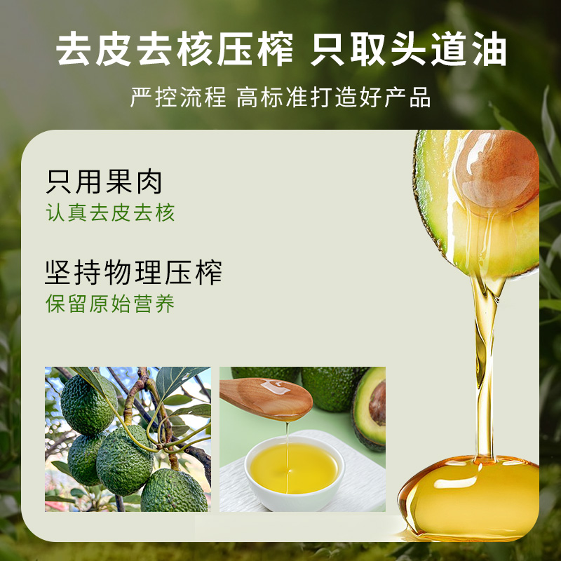 有机牛油果油进口牛油果初榨食用有机油核桃山茶油有机油亚麻籽油