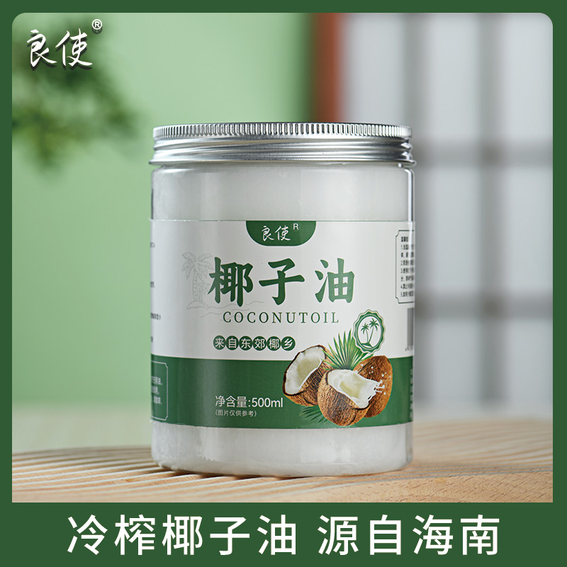 椰子油食用方旗舰店冷榨椰子油烘焙纯椰子油海南文昌初榨椰汁油-图2