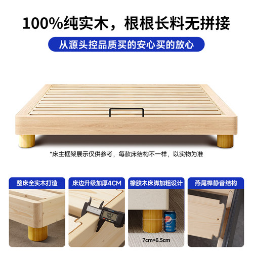 政府补贴纯实木无床头床燕尾榫加厚静音悬浮床榫卯结构可定制尺寸 - 图2