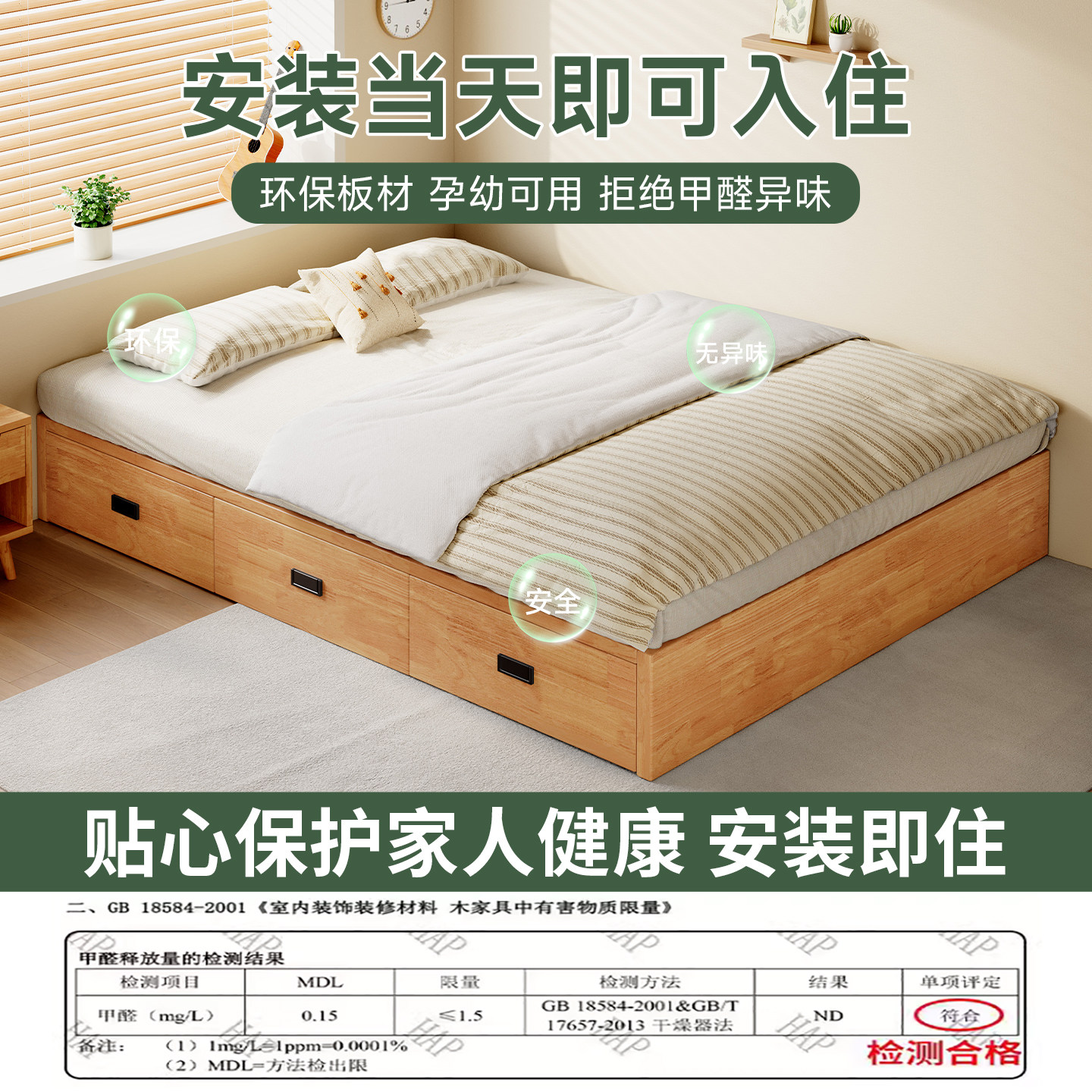 全实木无床头榻榻米小户型双人床卧室三抽储物落地床可支持定制