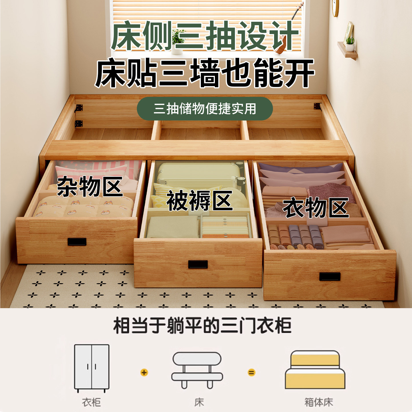 全实木无床头榻榻米小户型双人床卧室三抽储物落地床可支持定制