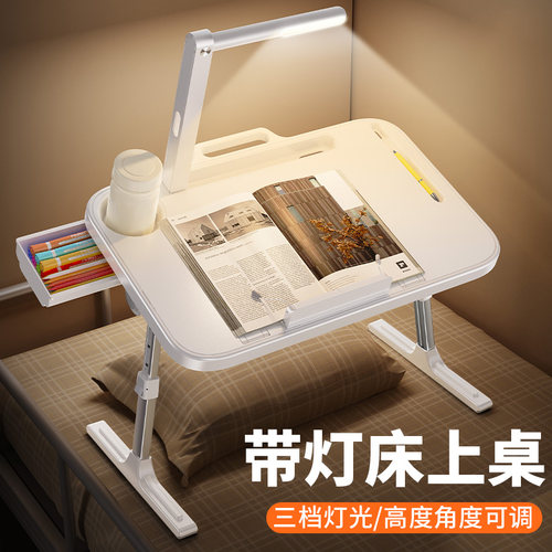 儿童床上学习桌带护眼台灯阅读架书桌可折叠升降初高中学生宿舍专用写作业神器看书支架床用稳固小桌子多功能 - 图0