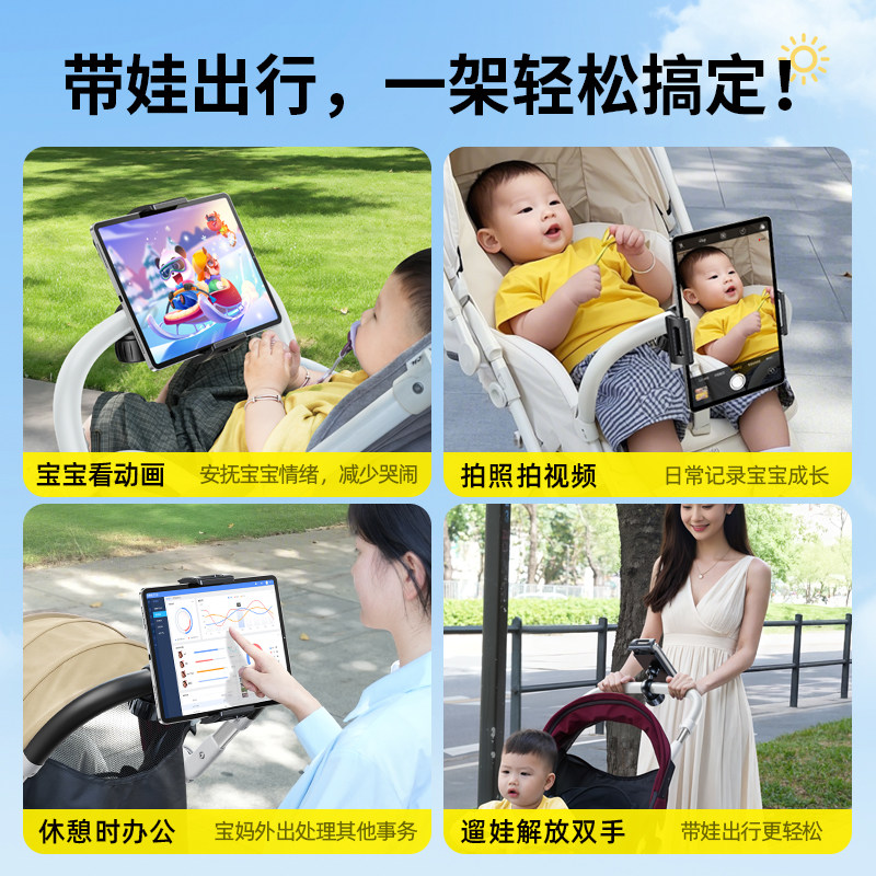 婴儿车手机平板支架宝宝手推车iPad固定配件bb口袋车专用遛娃神器,淘宝优惠券,粉丝福利购,淘宝优惠卷