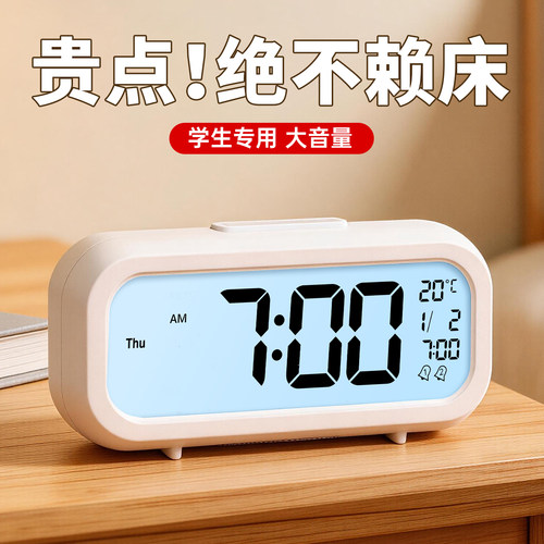 电子智能闹钟学生高中生专用起床神器儿童桌面时钟表摆放台式摆件 - 图3