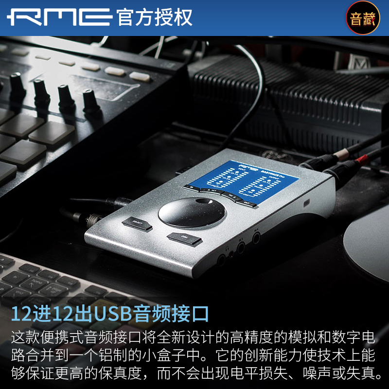 RME babyface Pro FS娃娃脸声卡专业主播K歌直播录音配音编曲声卡-图1