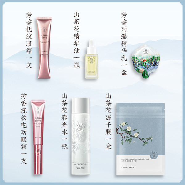 椿溪芳香养肤六件套装山茶花精油 椿溪面部护理套装