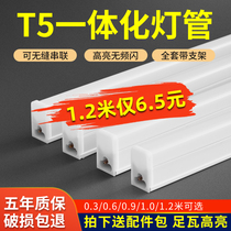 Led lighting tube integrated T5 ultra bright 1 m 2 fluorescent tube strip light strip home complete energy saving bracket light pipe