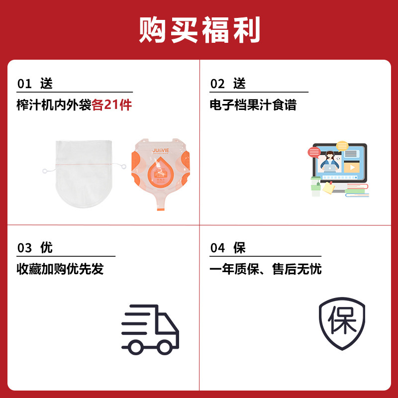  julavie榨汁机