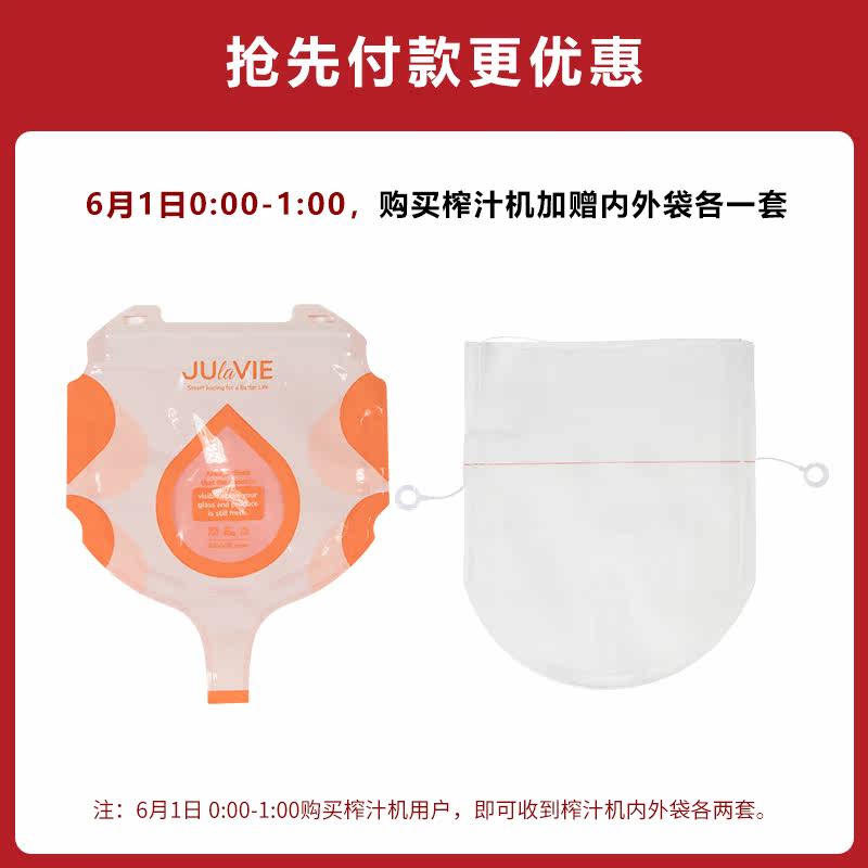  julavie榨汁机