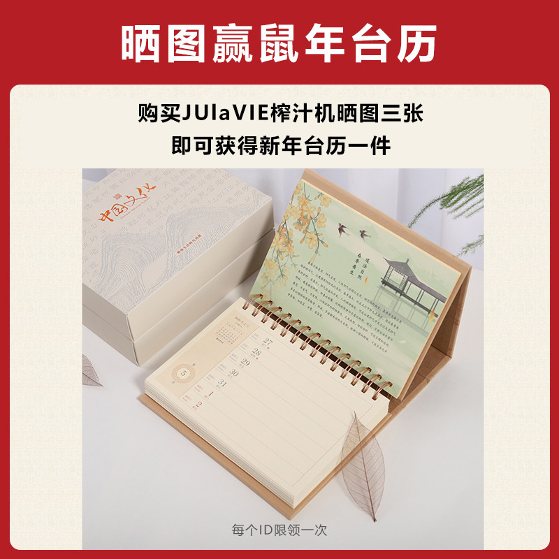  julavie榨汁机