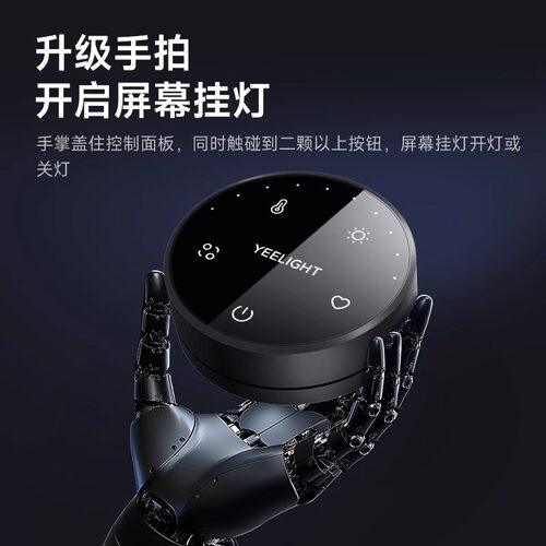 Yeelight屏幕挂灯显示器屏幕灯电脑补光灯护眼灯工作阅读台灯夜灯 - 图2
